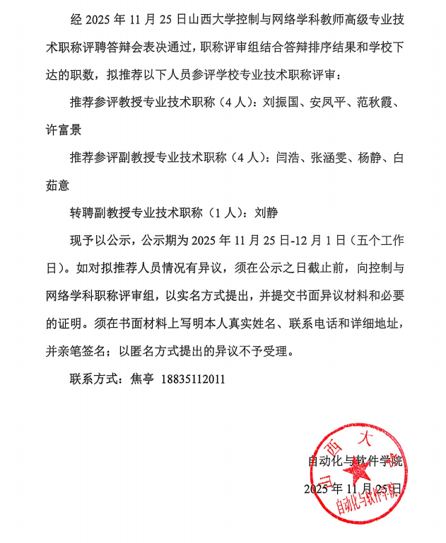 企业微信截图_17640690799369.png