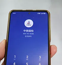 前期咨询，检测机构