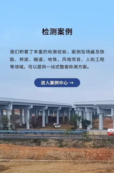 检测方案