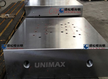 UNIMAX模具钢