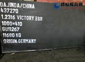 进口1.2316模具钢材葛利兹1.2316模具钢专业供应商-开云kaiyun网页版官网